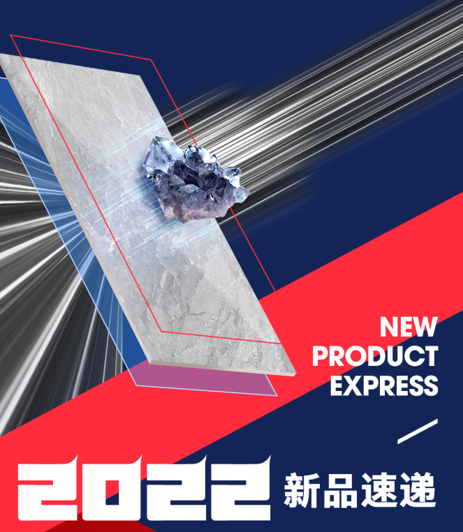 新品速遞丨“性價比之王”精品石，硬核耐磨更防滑！