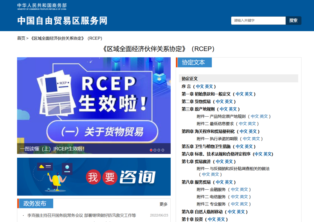 關(guān)系到全球70%瓷磚消費！陶企如何享受RCEP利好？
