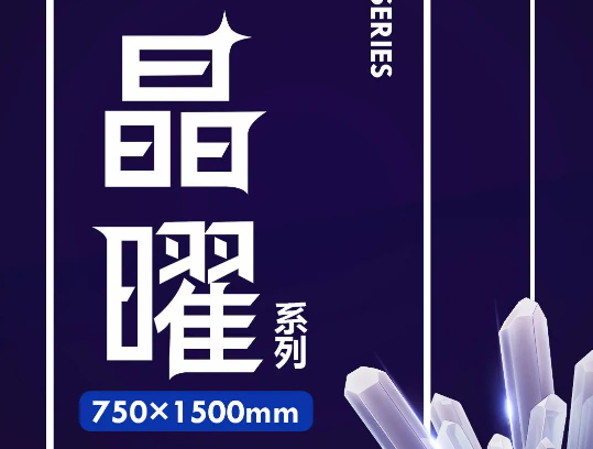 晶曜系列 | QJW715836E 雪原石：似冰川雪原，瑩瑩幻彩