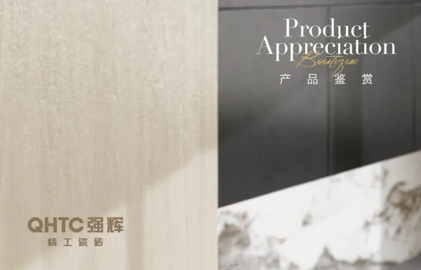 艾特思巖板 | 金絲檀木，散發(fā)靜謐的藝術(shù)氣息