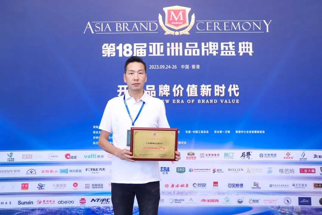 連續(xù)五年！強(qiáng)輝再次榮登“亞洲品牌500強(qiáng)”榜單