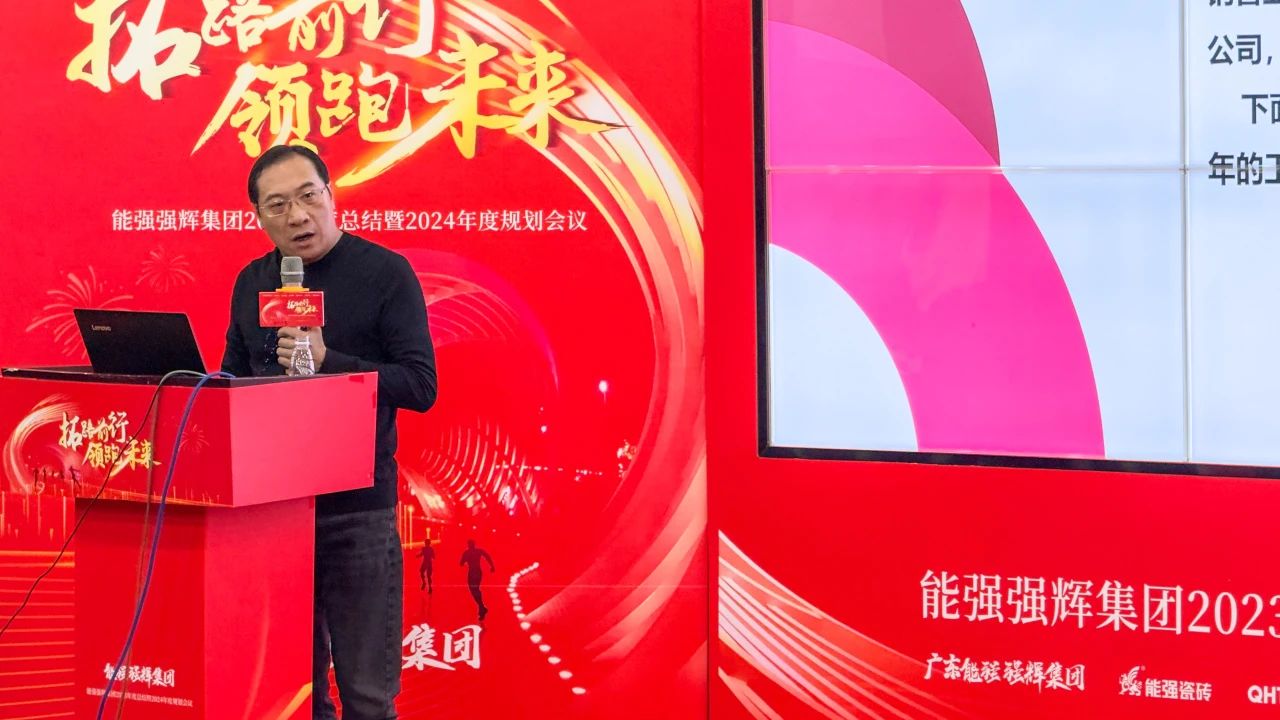 拓路前行·領跑未來 | 集團2023年度總結會暨2024迎新晚會圓滿結束！(圖8)