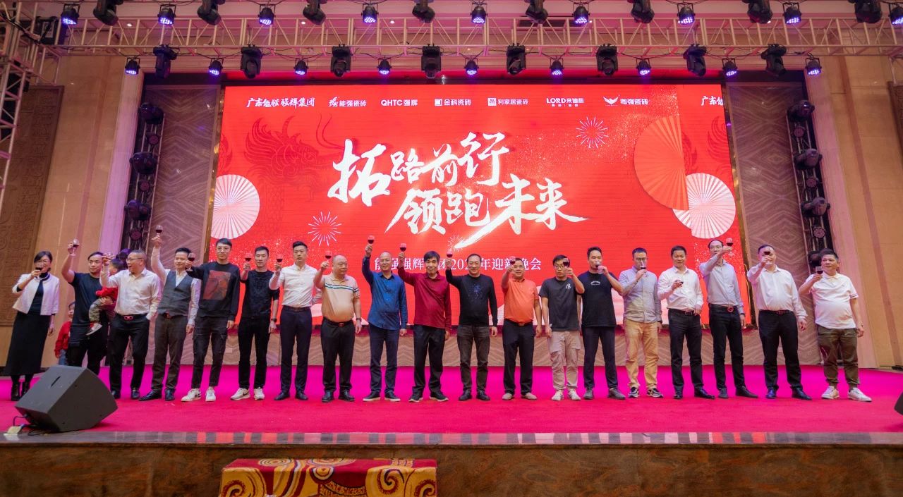 拓路前行·領跑未來 | 集團2023年度總結會暨2024迎新晚會圓滿結束！(圖17)