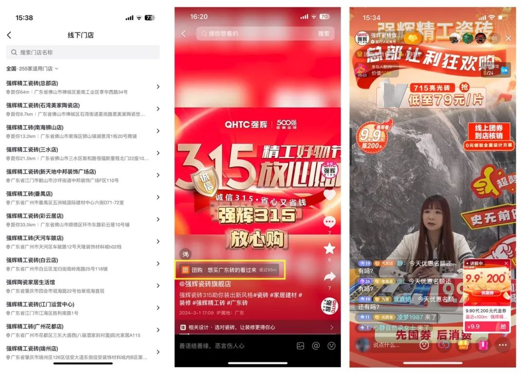 奮戰(zhàn)開門紅！強輝315精工好物節(jié)放心購圓滿落幕(圖10)