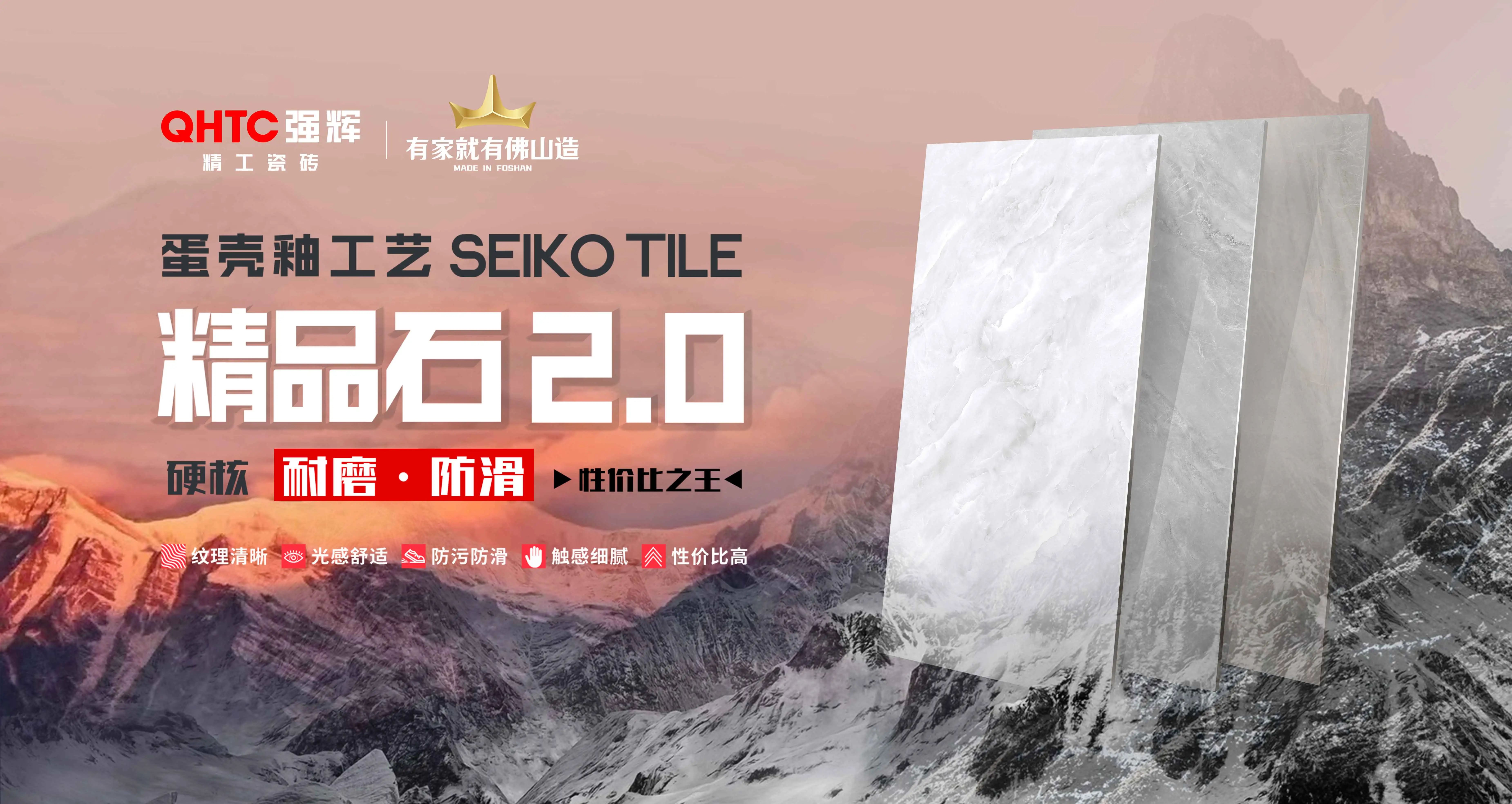 強輝精品石2.0 | 溫潤蛋殼質(zhì)感，悅享寫意時光