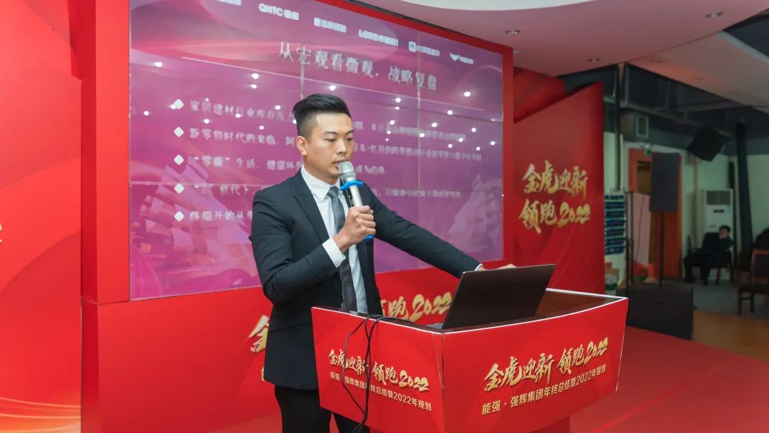 金虎迎新·領(lǐng)跑2022 | 集團(tuán)年度總結(jié)會暨新年晚會完美落幕！(圖5)