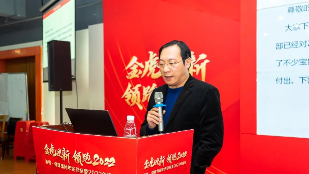 金虎迎新·領(lǐng)跑2022 | 集團(tuán)年度總結(jié)會暨新年晚會完美落幕！(圖3)