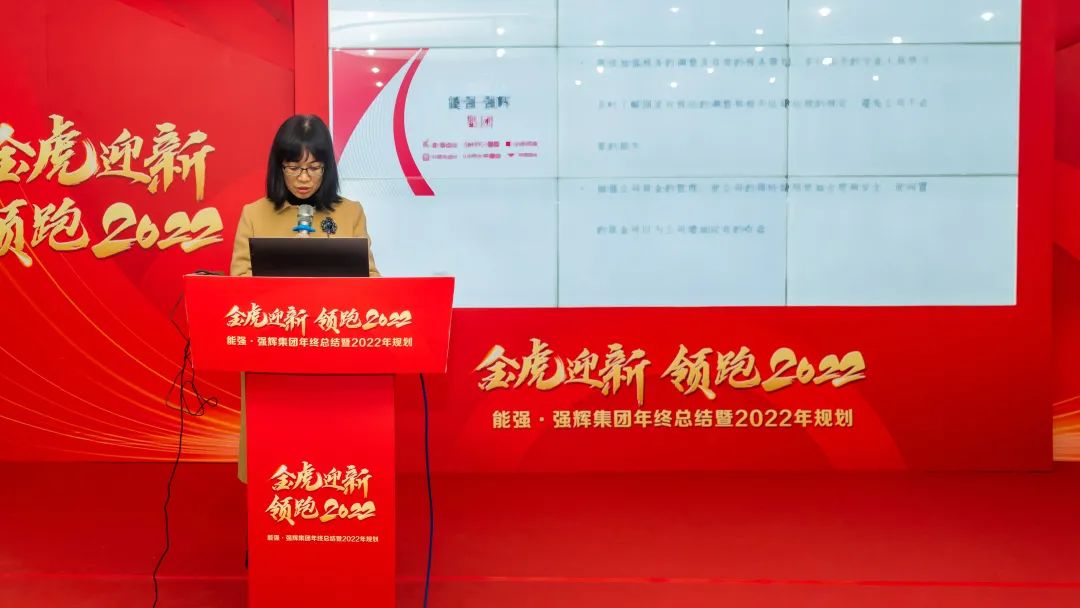 金虎迎新·領(lǐng)跑2022 | 集團(tuán)年度總結(jié)會暨新年晚會完美落幕！(圖7)