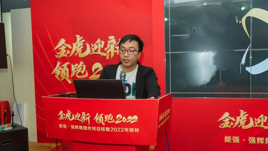 金虎迎新·領(lǐng)跑2022 | 集團(tuán)年度總結(jié)會暨新年晚會完美落幕！(圖9)