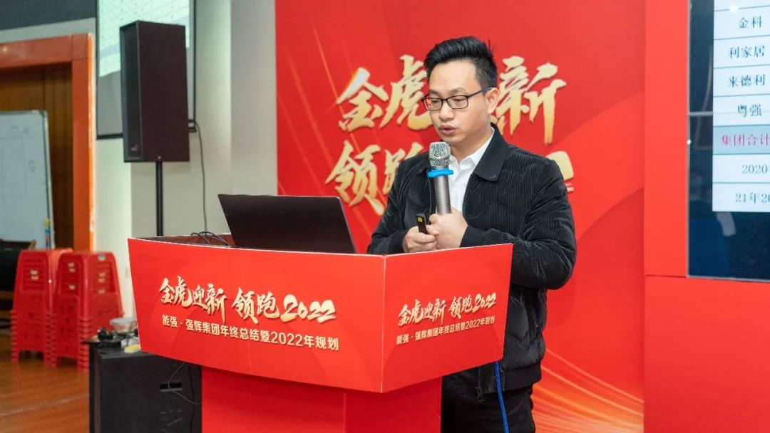 金虎迎新·領(lǐng)跑2022 | 集團(tuán)年度總結(jié)會暨新年晚會完美落幕！(圖10)