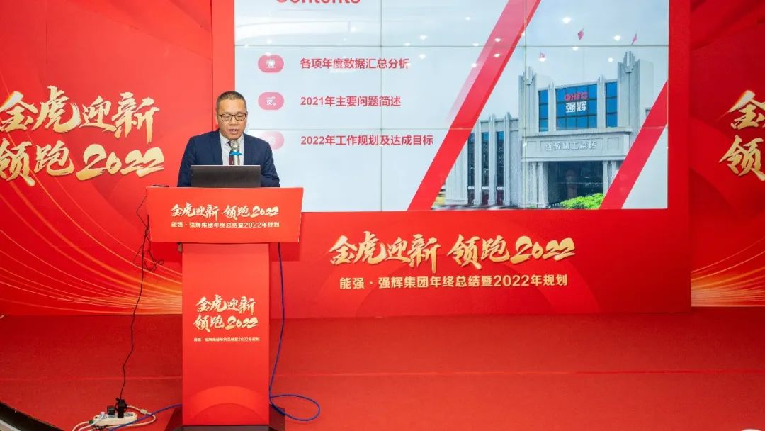 金虎迎新·領(lǐng)跑2022 | 集團(tuán)年度總結(jié)會暨新年晚會完美落幕！(圖11)