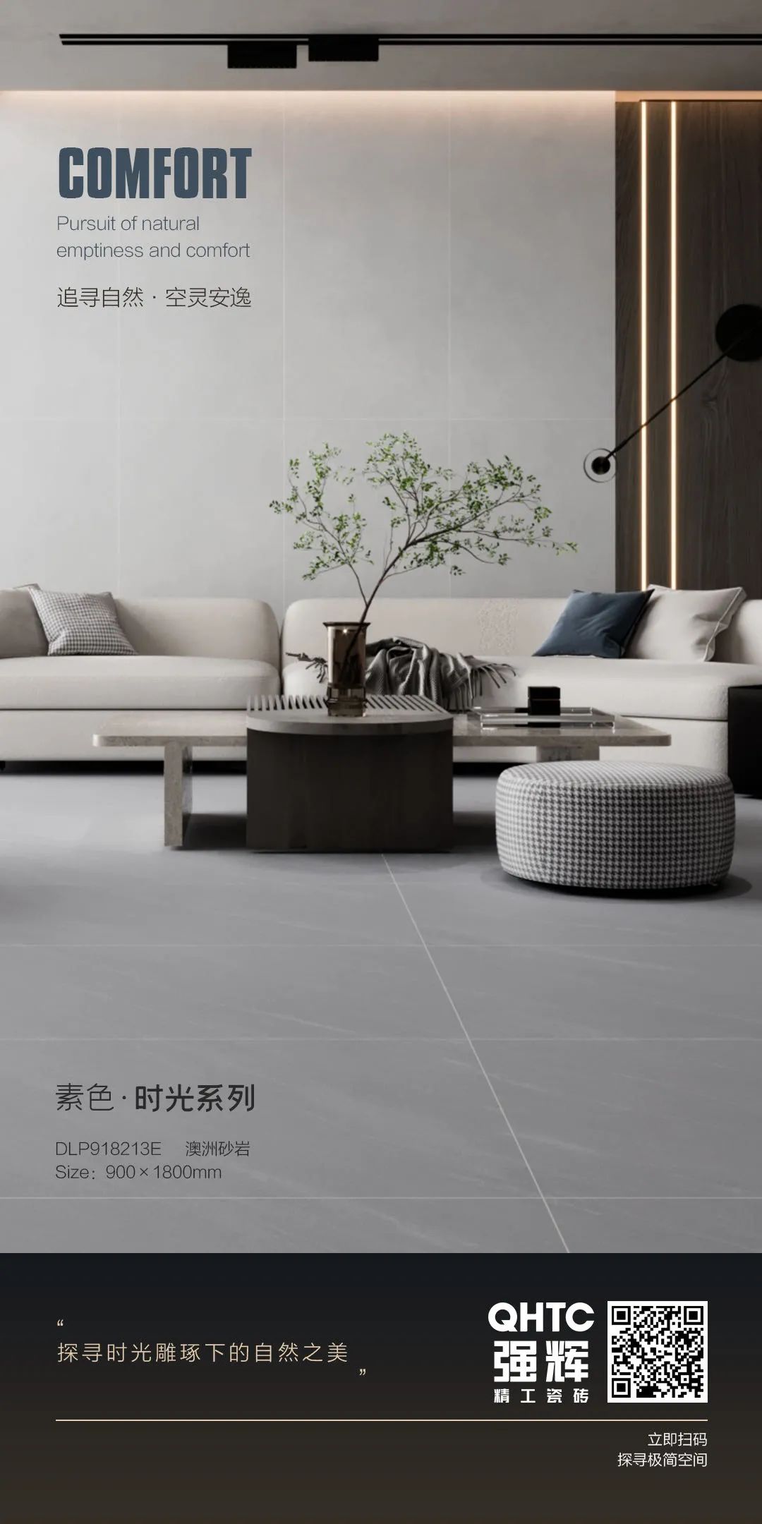 素色·時(shí)光系列｜澳洲砂巖——造就天然質(zhì)感，體驗(yàn)異國(guó)情調(diào)(圖1)
