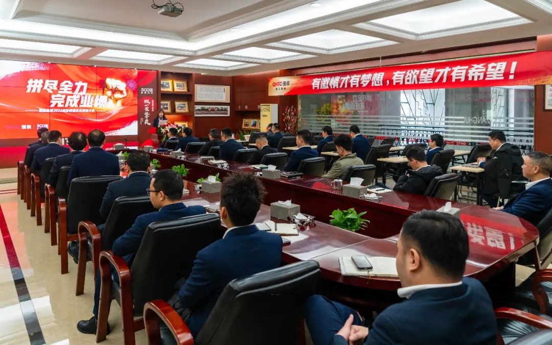 拼盡全力 完成業(yè)績丨強輝品牌2022年度銷售任務誓師大會隆重召開！(圖2)