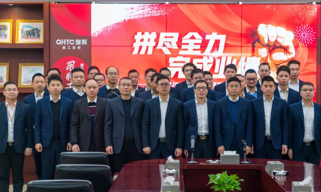 拼盡全力 完成業(yè)績丨強輝品牌2022年度銷售任務誓師大會隆重召開！(圖11)
