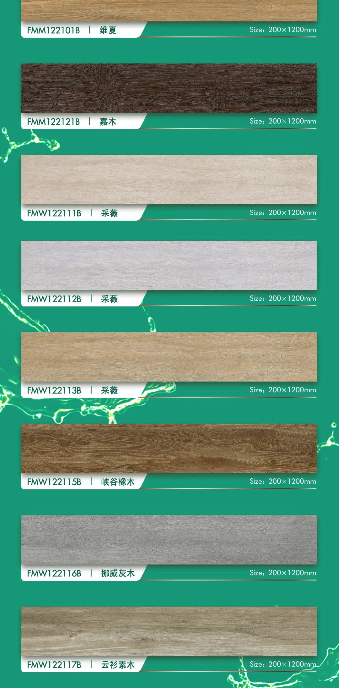 強(qiáng)輝瓷木系列 | 環(huán)保又高級(jí)，就選強(qiáng)輝木紋磚！(圖3)