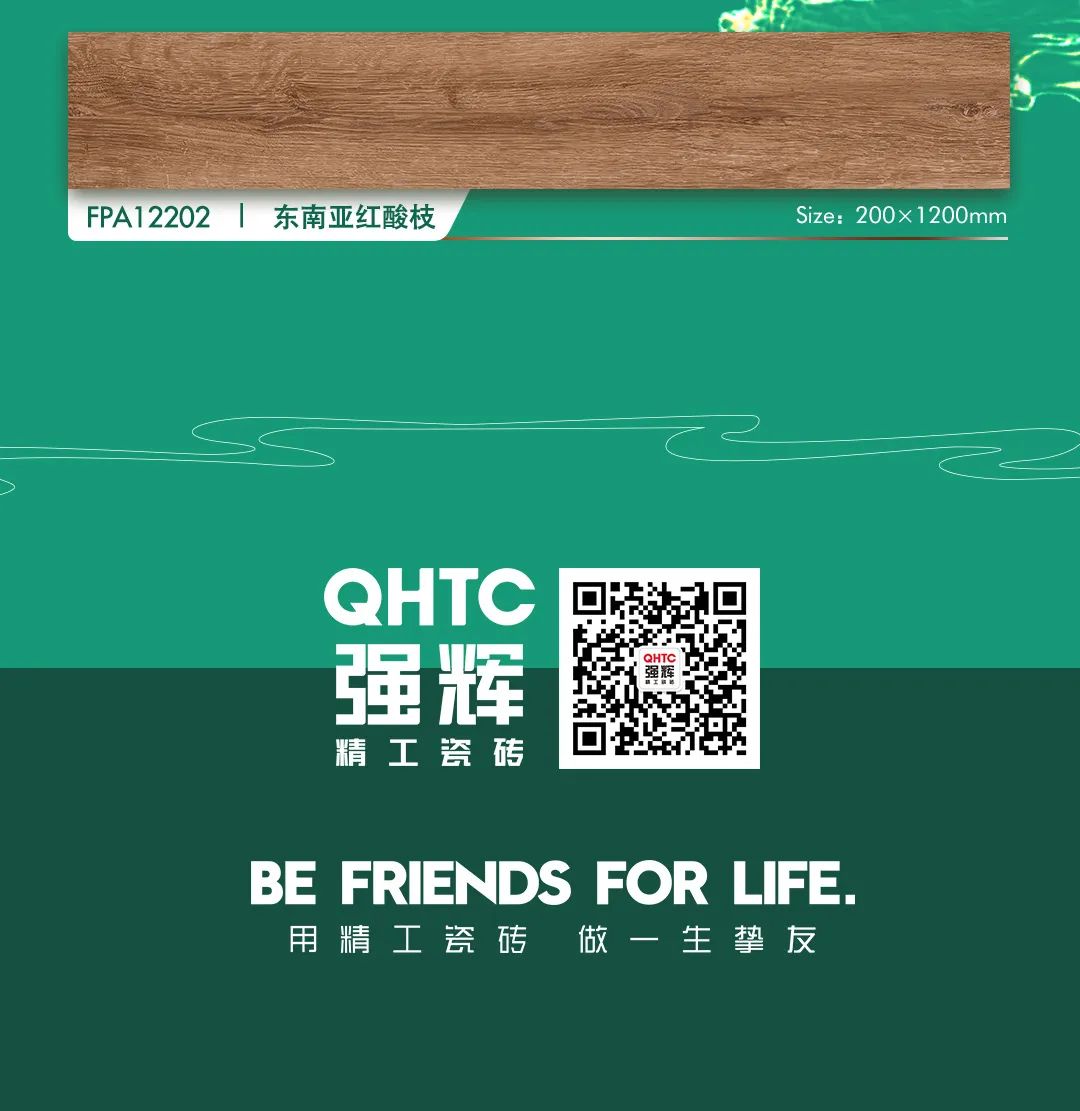 強(qiáng)輝瓷木系列 | 環(huán)保又高級(jí)，就選強(qiáng)輝木紋磚！(圖4)