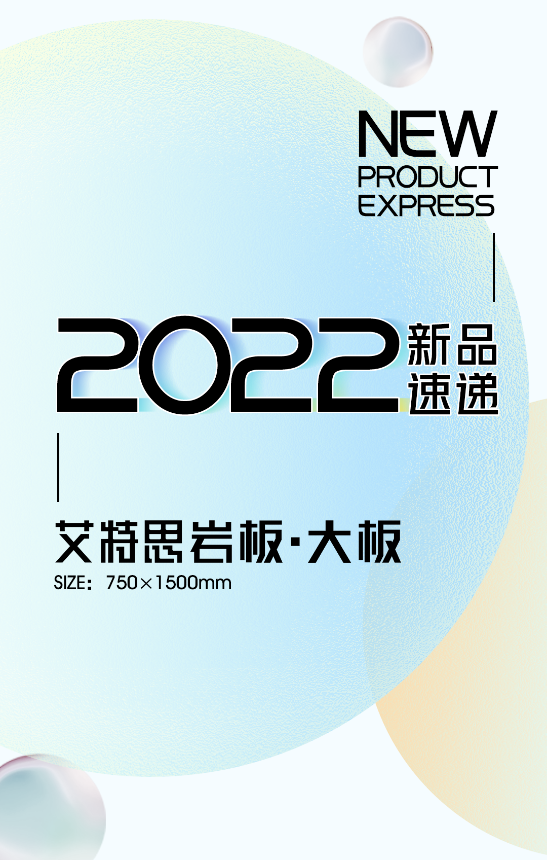 新品速遞 | 強輝750x1500mm大板，帶你發(fā)現世界的美妙！(圖1)