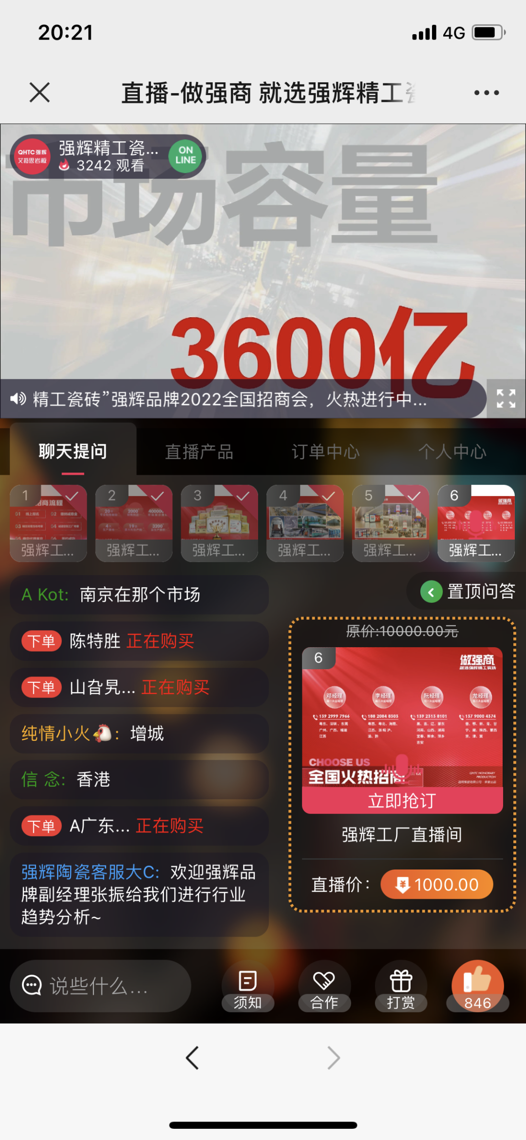 招商落幕！做強(qiáng)商，他們都選了強(qiáng)輝精工瓷磚！(圖14)