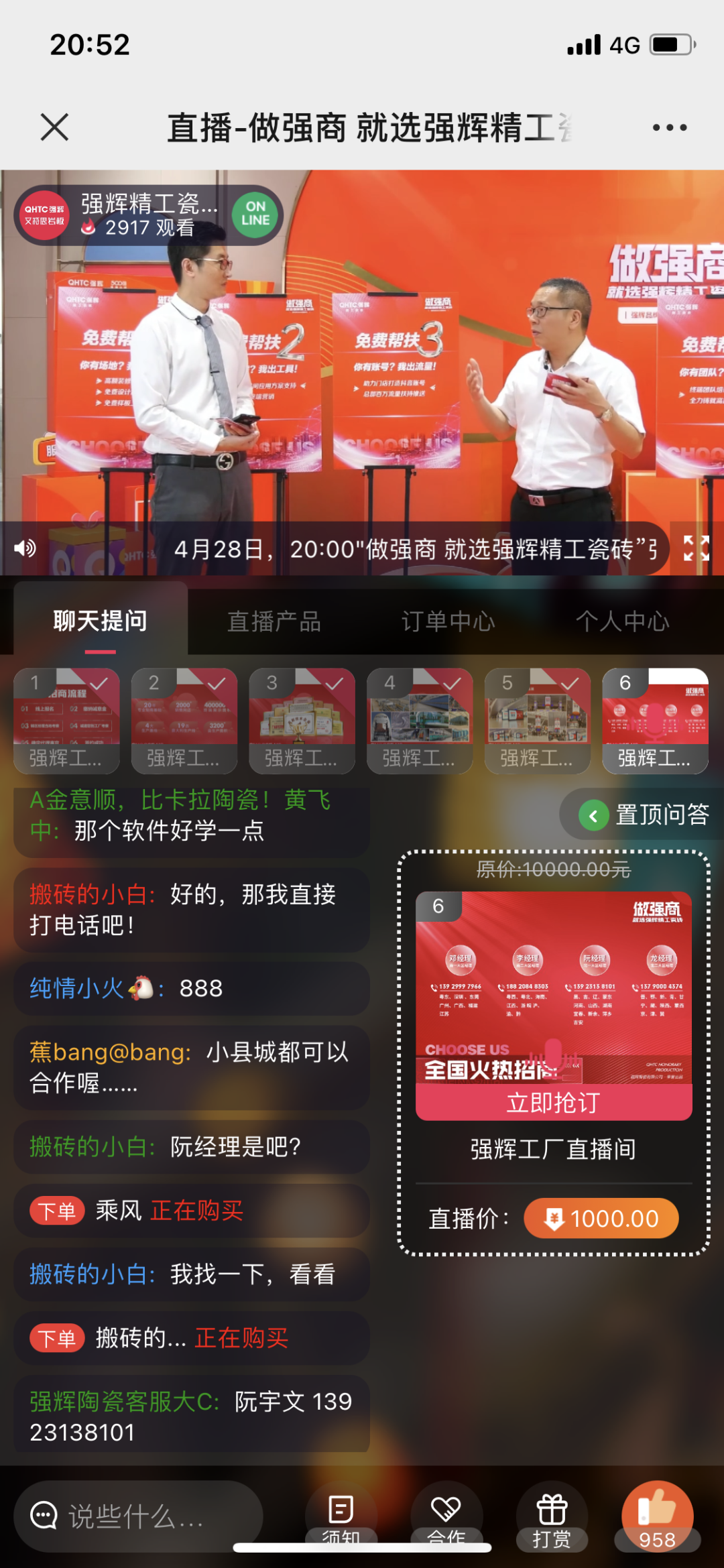 招商落幕！做強(qiáng)商，他們都選了強(qiáng)輝精工瓷磚！(圖15)