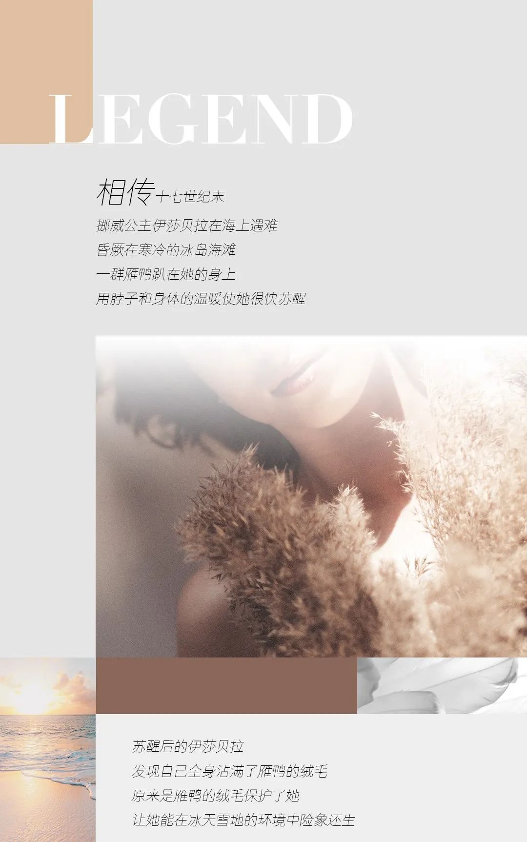 尋跡冰島，從‘絨’中發(fā)現(xiàn)自在巖感！(圖1)