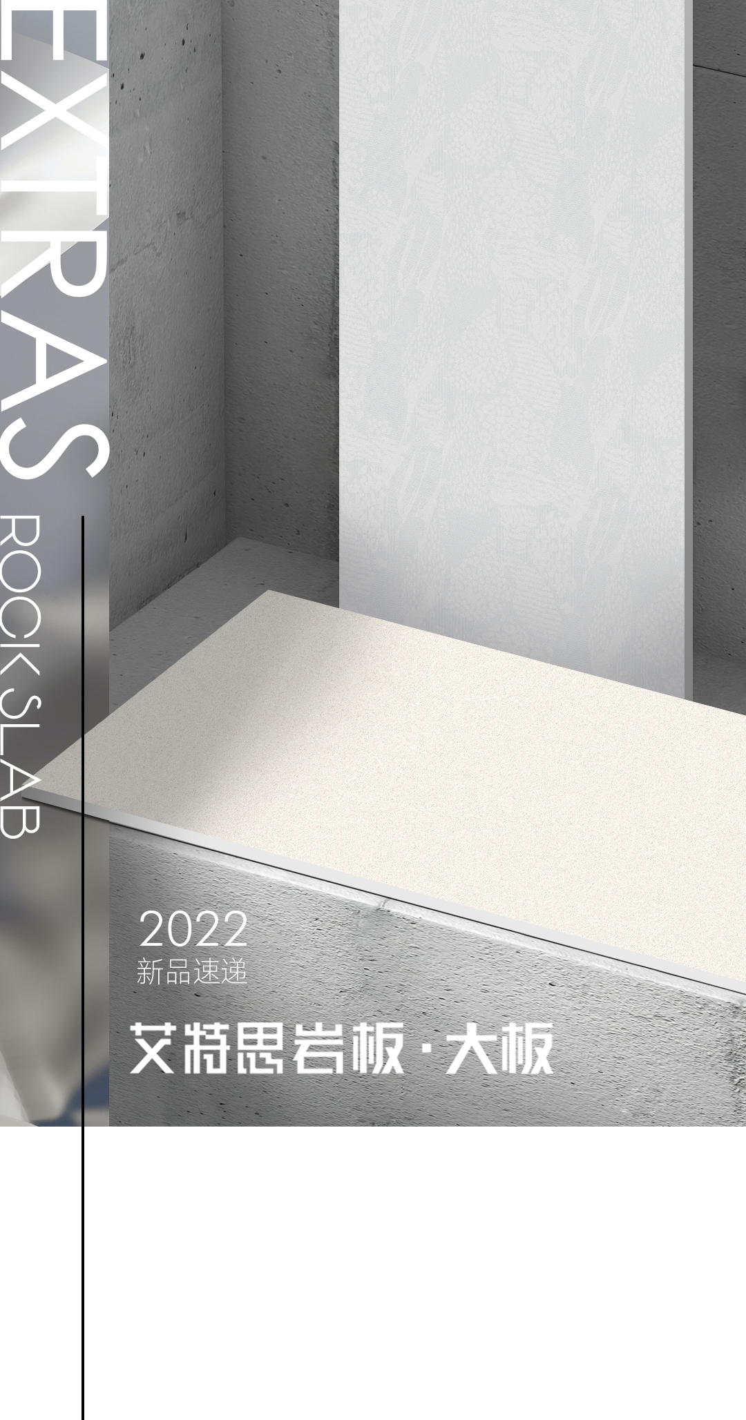 【新品】與眾不同，800x2600mm大巖板體驗寫意生活！(圖1)