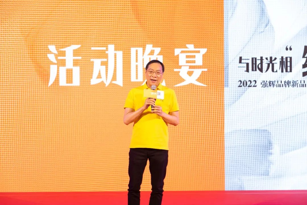 直擊發(fā)布會現(xiàn)場 | 強輝再攜新品隆重亮相！(圖17)