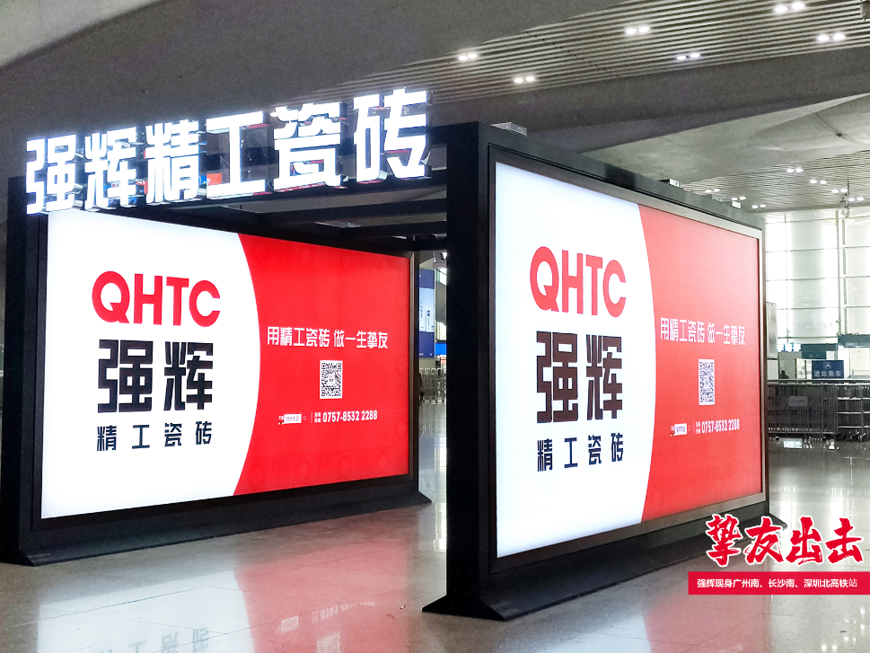 霸屏! 強(qiáng)輝高鐵+地鐵廣告全面上線，為品牌騰飛加速(圖2)