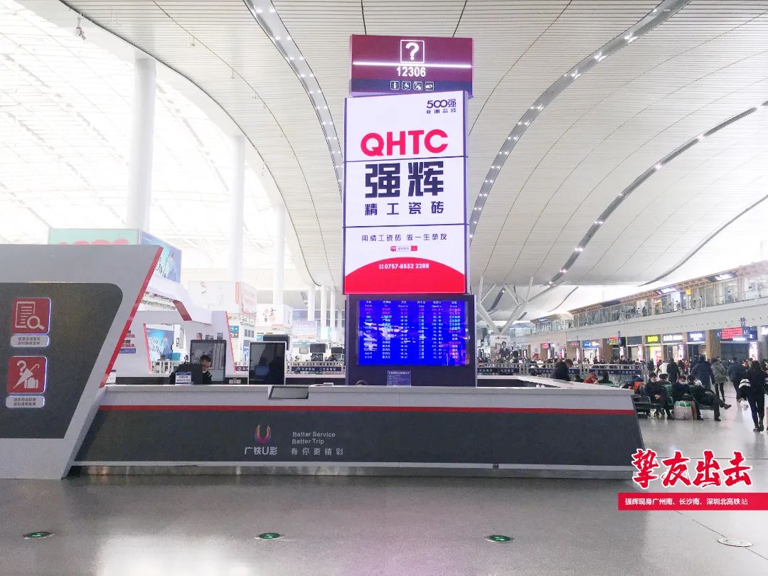 霸屏! 強(qiáng)輝高鐵+地鐵廣告全面上線，為品牌騰飛加速(圖4)