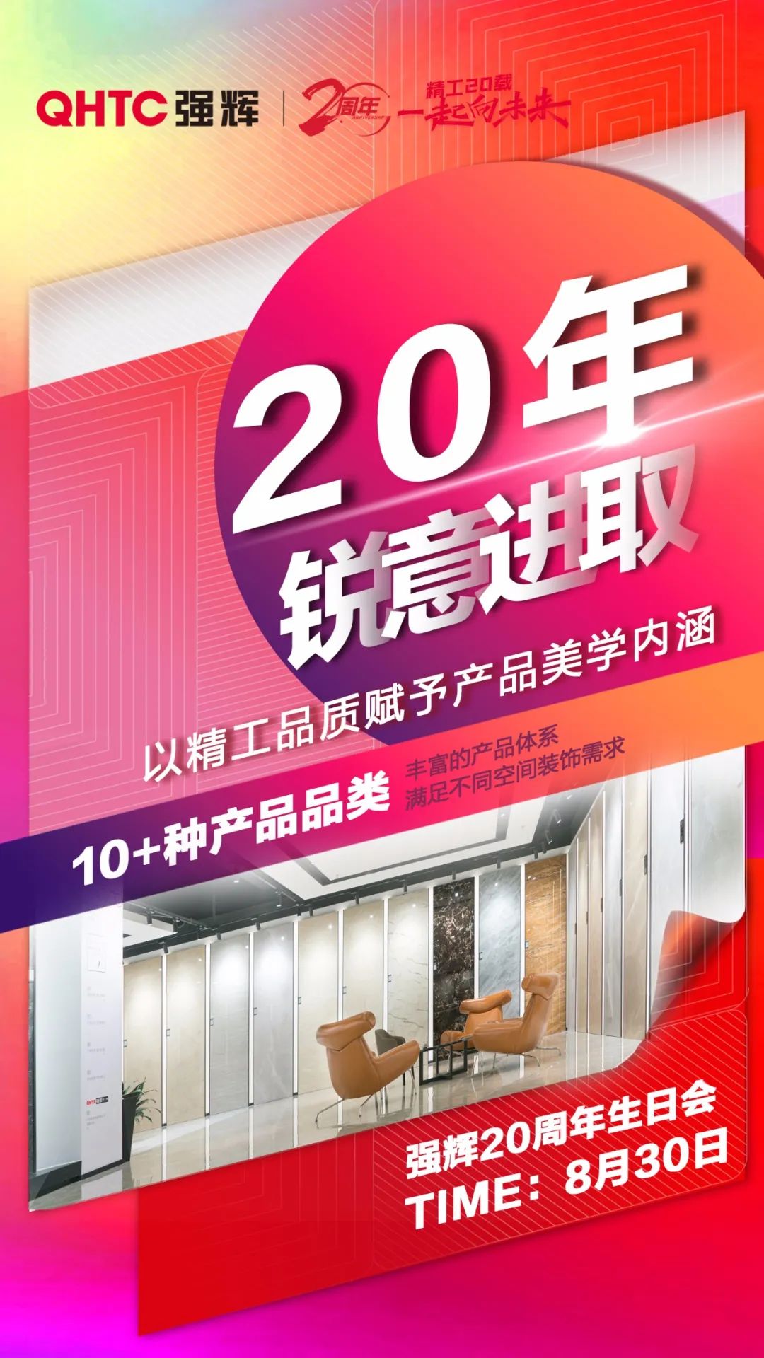 強輝20周年 | 二十載初心不變，匠心雕琢精工品質(zhì)(圖3)
