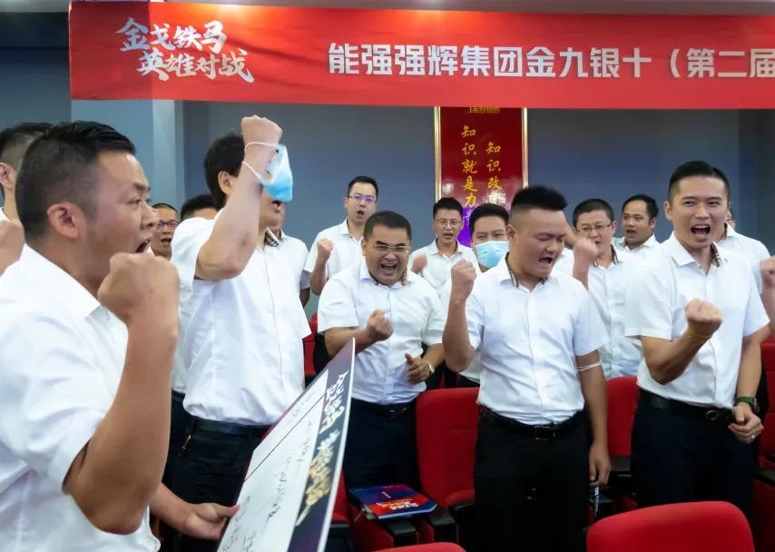燃！“金戈鐵馬 英雄對戰(zhàn)”強(qiáng)輝營銷PK賽正式開啟(圖7)