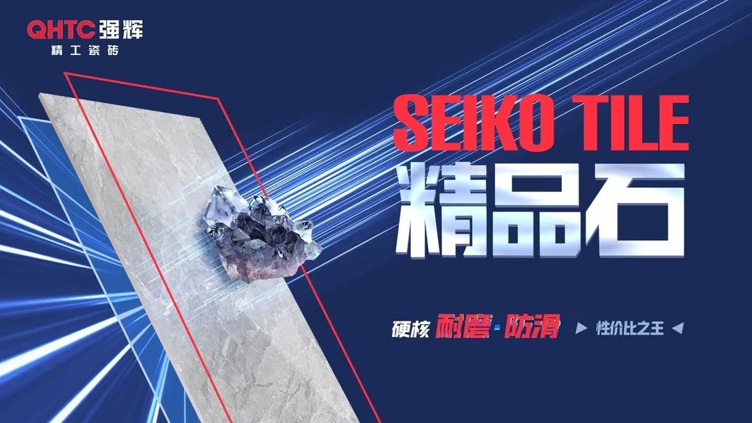 喜訊！強(qiáng)輝品牌榮獲“陶瓷十大品牌”、“消費(fèi)者喜愛(ài)十大品牌”獎(jiǎng)項(xiàng)(圖7)
