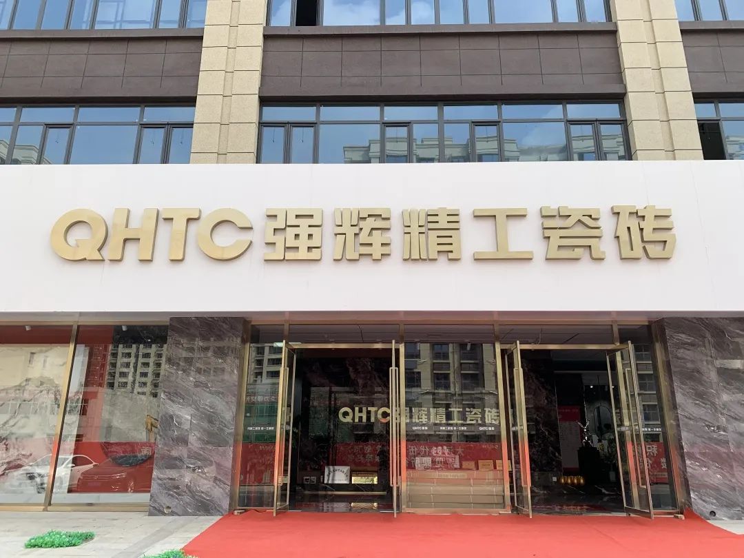 聚力·向上 | 2022強(qiáng)輝新品品鑒會(huì)暨區(qū)域培訓(xùn)峰會(huì)邢臺站圓滿結(jié)束！(圖2)