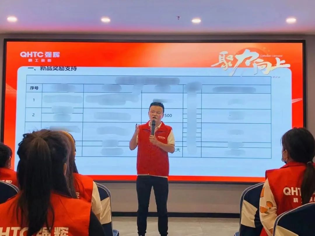 聚力·向上 | 2022強(qiáng)輝新品品鑒會(huì)暨區(qū)域培訓(xùn)峰會(huì)邢臺站圓滿結(jié)束！(圖23)