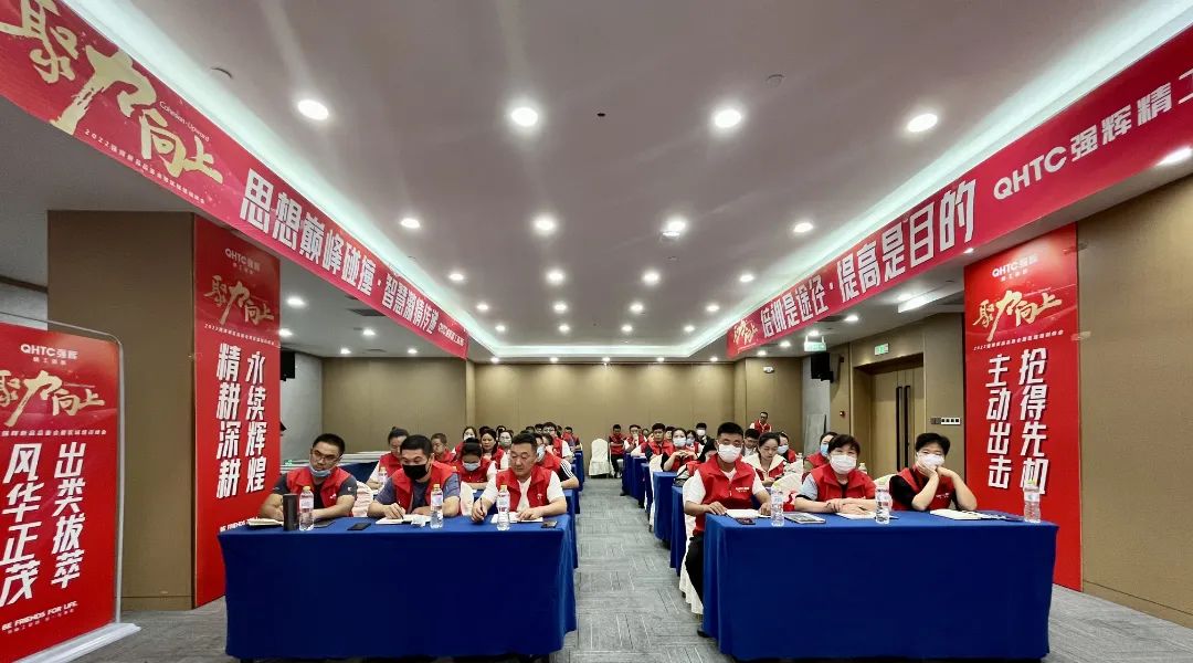聚力·向上 | 2022強輝新品品鑒會暨區(qū)域培訓(xùn)峰會臨沂站完美結(jié)束！(圖13)