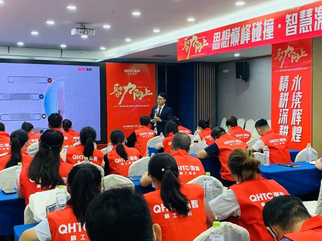 聚力·向上 | 2022強輝新品品鑒會暨區(qū)域培訓(xùn)峰會臨沂站完美結(jié)束！(圖24)