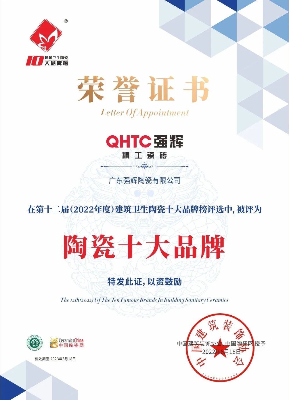 又雙叒叕得獎(jiǎng)！恭喜強(qiáng)輝絨巖系列產(chǎn)品獲騰訊家居“榜樣力量”技術(shù)領(lǐng)先產(chǎn)品獎(jiǎng)(圖15)