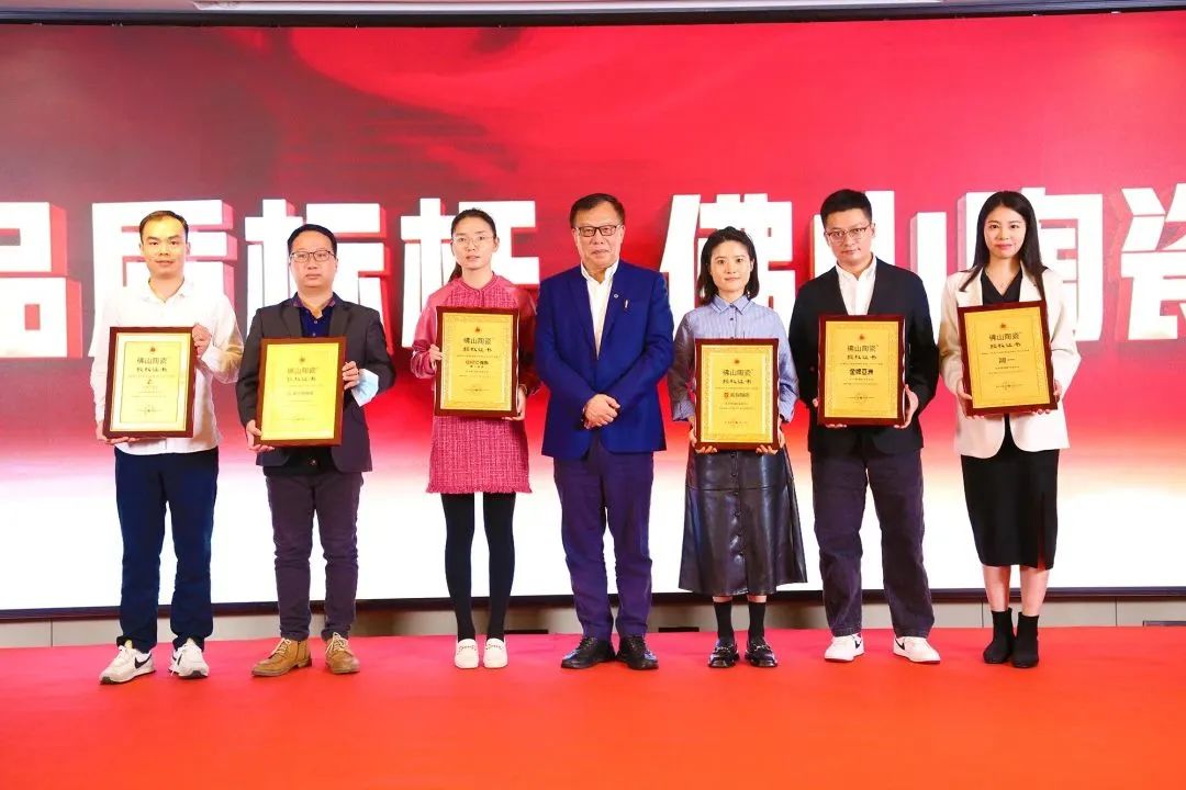 恭喜強(qiáng)輝上榜首批“佛山陶瓷”集體商標(biāo)授權(quán)品牌！