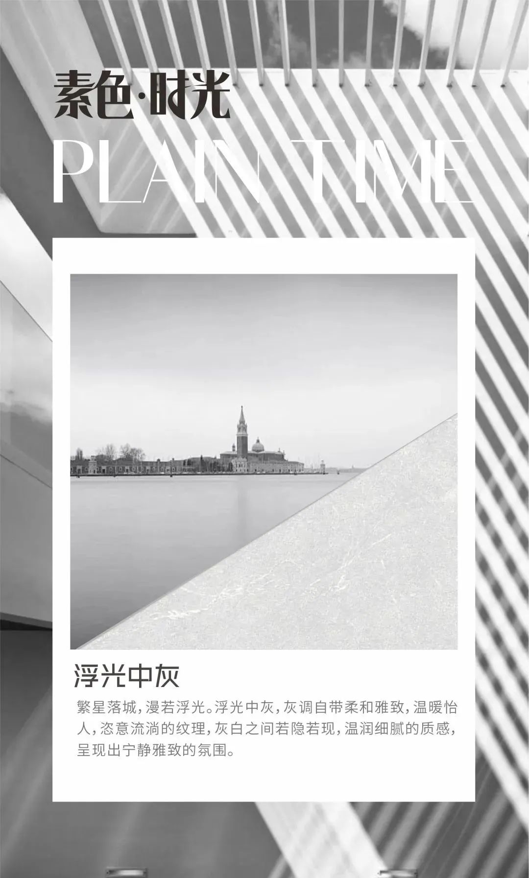 素色時光系列 | 一抹素色，訴說著雅韻時光(圖7)