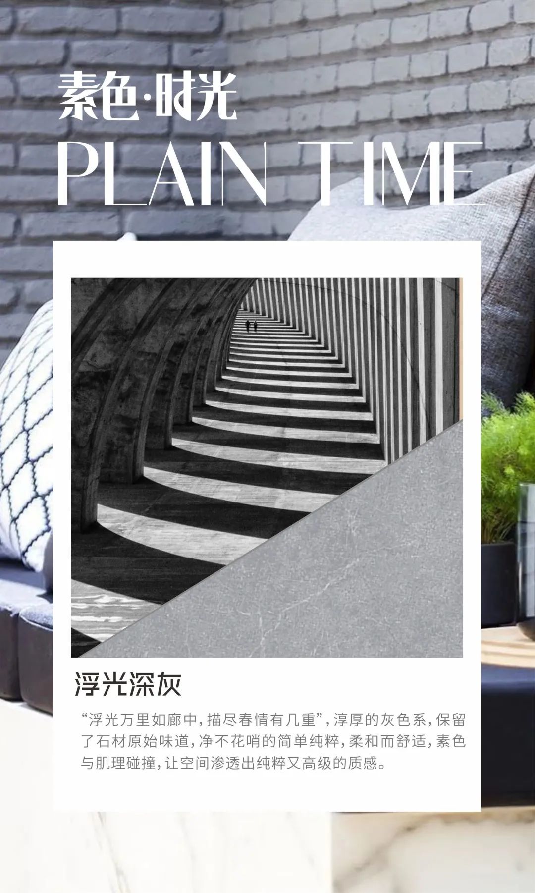 素色時光系列 | 一抹素色，訴說著雅韻時光(圖11)