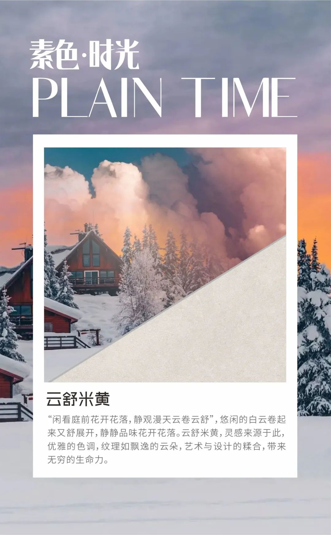 素色時光系列 | 一抹素色，訴說著雅韻時光(圖15)
