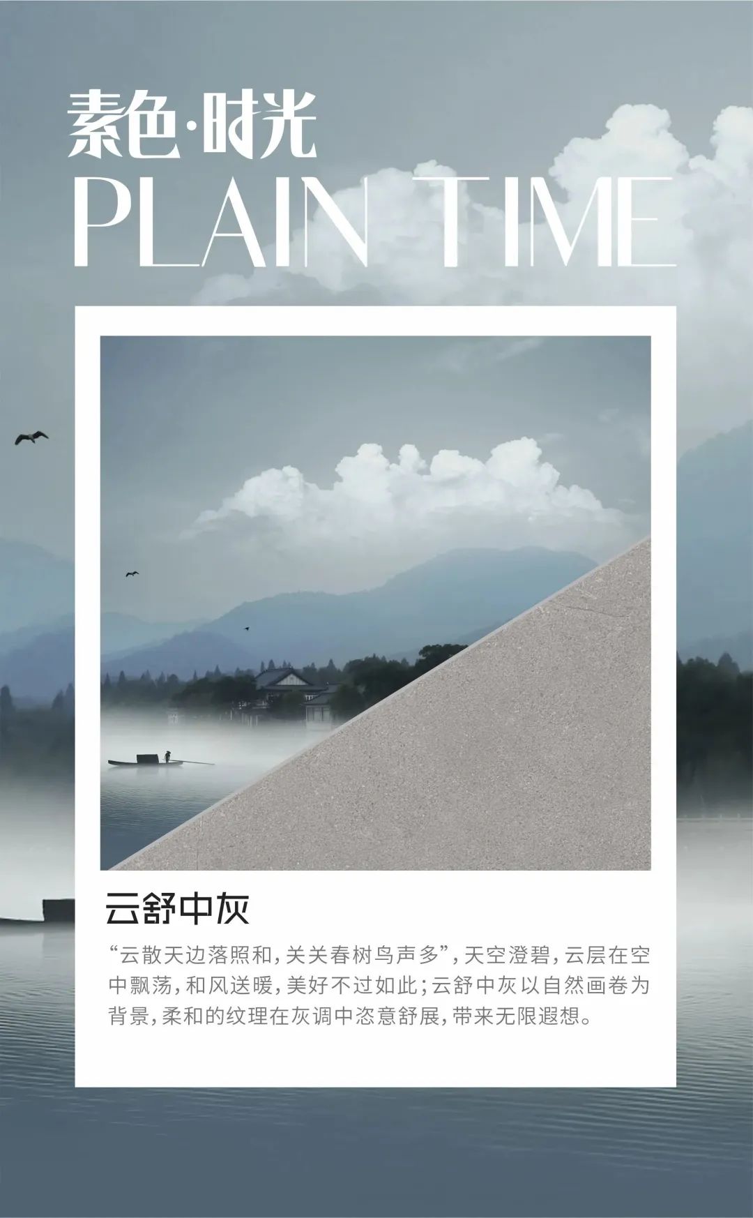 素色時光系列 | 一抹素色，訴說著雅韻時光(圖23)