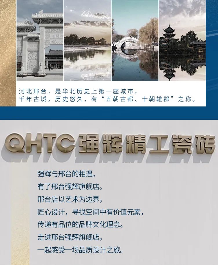 終端風(fēng)采 | 邢臺強輝旗艦店，簡而不凡的匠心設(shè)計之旅(圖2)