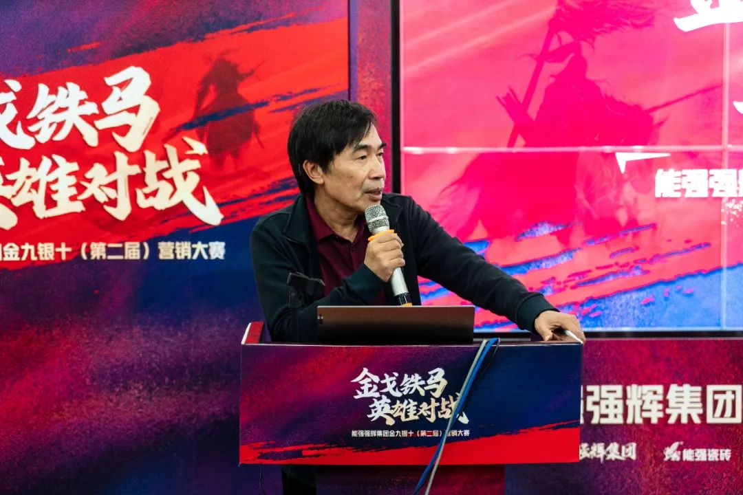 重磅！“金戈鐵馬 英雄對戰(zhàn)”強輝營銷PK賽圓滿收官(圖2)
