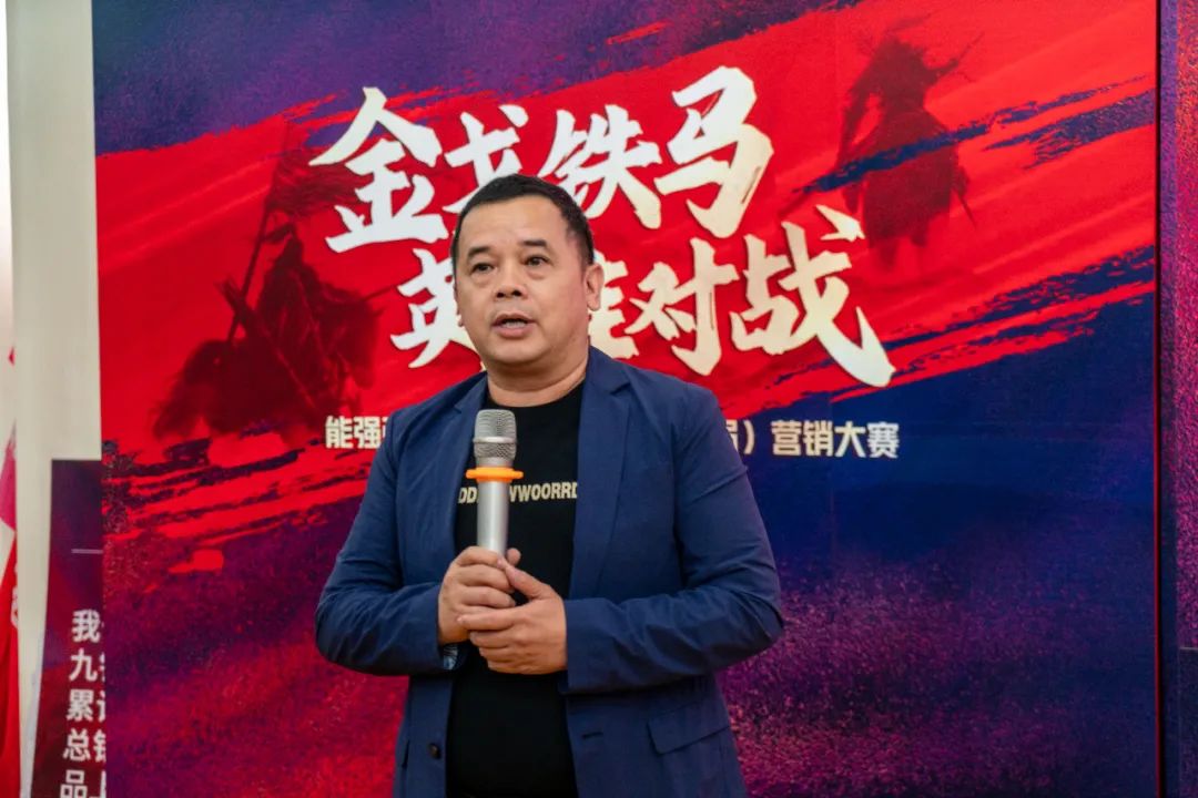 重磅！“金戈鐵馬 英雄對戰(zhàn)”強輝營銷PK賽圓滿收官(圖4)