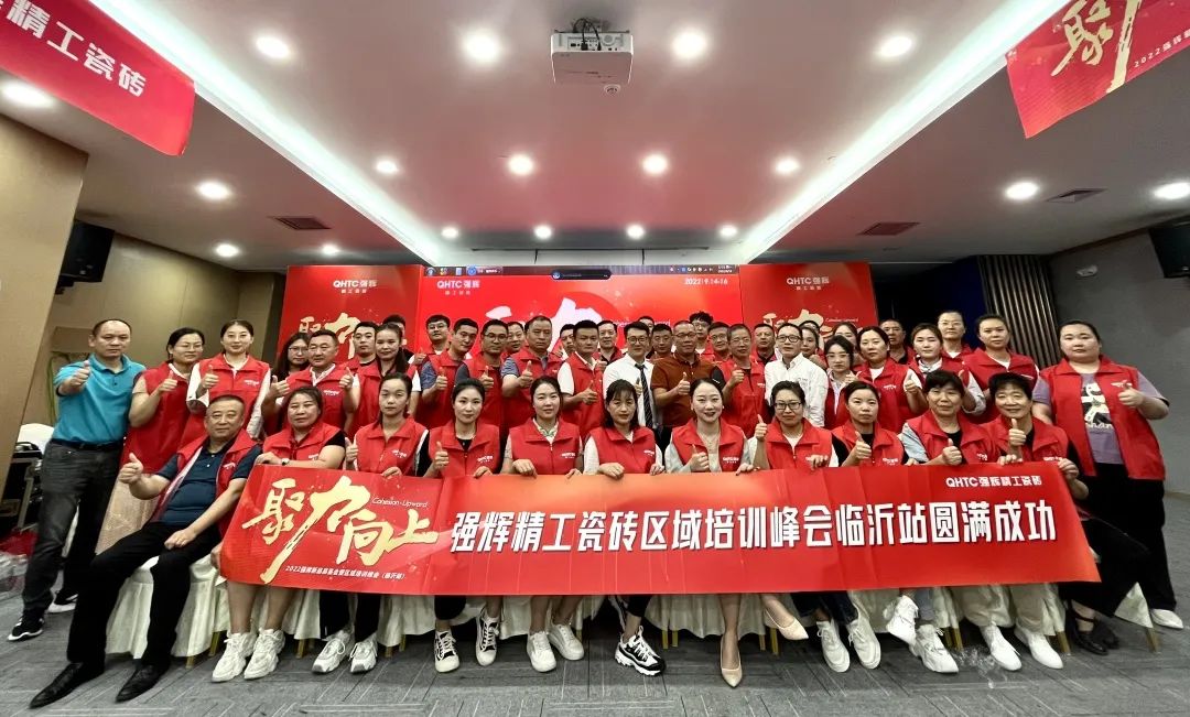 重磅！“金戈鐵馬 英雄對戰(zhàn)”強輝營銷PK賽圓滿收官(圖17)