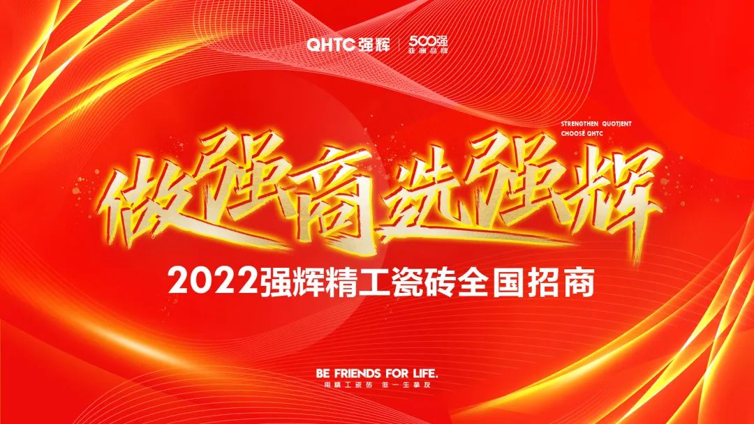重磅！“金戈鐵馬 英雄對戰(zhàn)”強輝營銷PK賽圓滿收官(圖23)