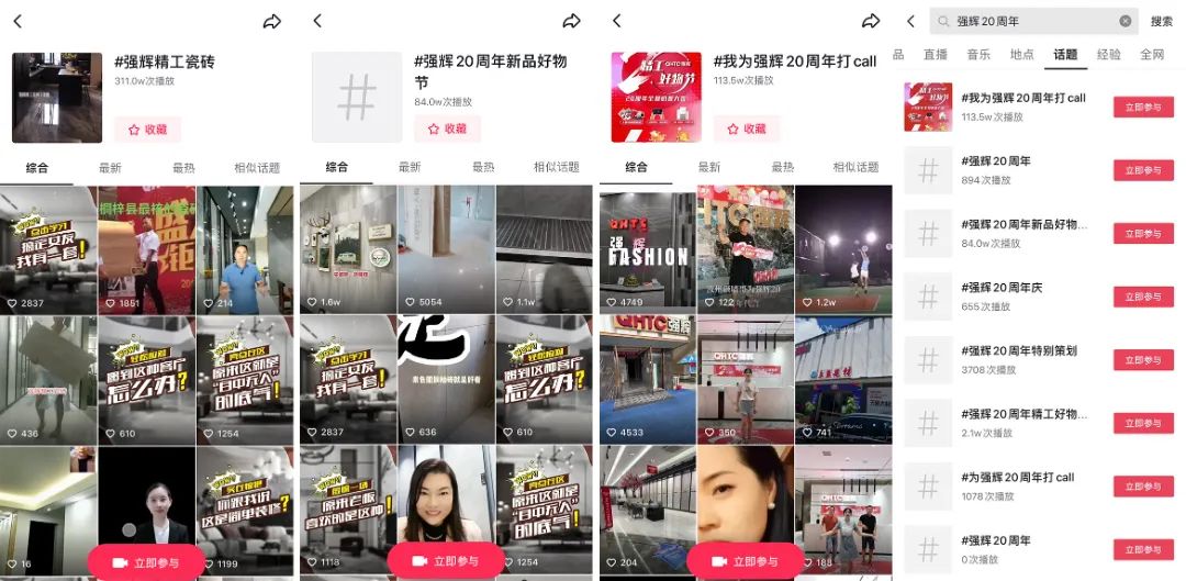 火力全開(kāi)！強(qiáng)輝20周年新品好物節(jié)圓滿(mǎn)收官(圖5)