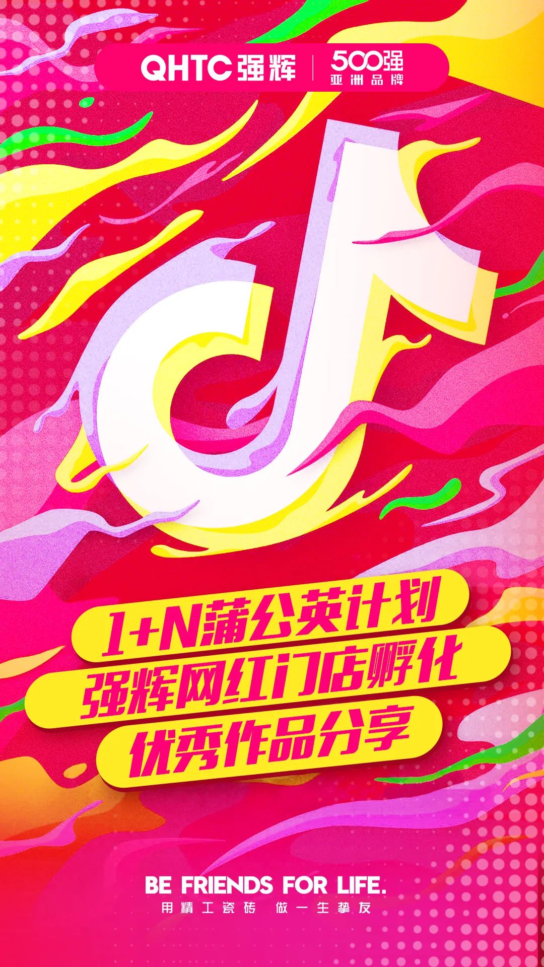 火力全開(kāi)！強(qiáng)輝20周年新品好物節(jié)圓滿(mǎn)收官(圖8)