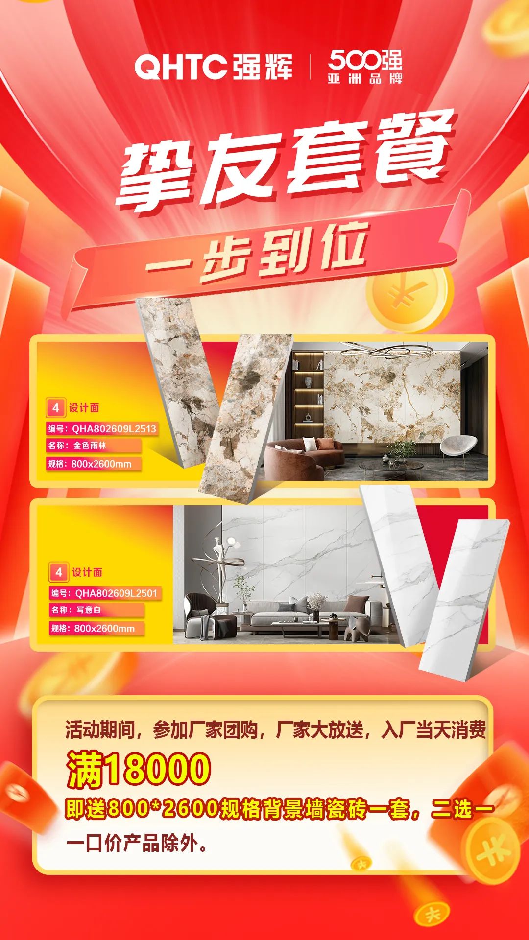 夠劃算·購大牌 | 摯友拼購季，豪禮抱回家！(圖4)
