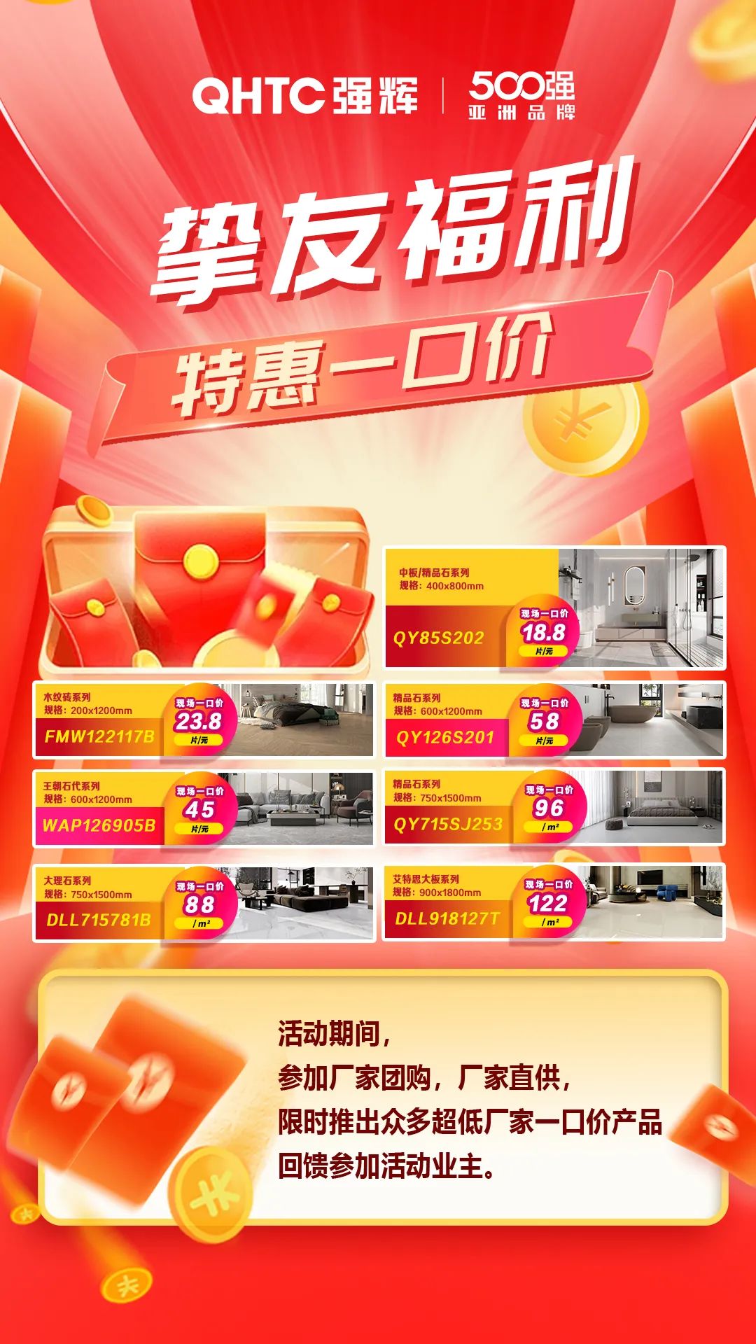 夠劃算·購大牌 | 摯友拼購季，豪禮抱回家！(圖5)